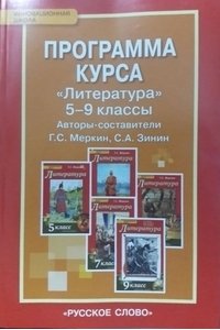 Варианты учебных планов по фгос ооо 5 9 класс минобр рф