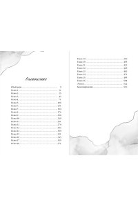 Дьявол носит черный шэн л. Дьявол носит прада обложка. Дьявол носит черный шэн л. Индиго шэн. Дьявол носит черный шэн л.