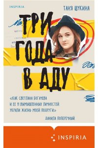 Что еще за Светлана Богачева? аберрация Дзен