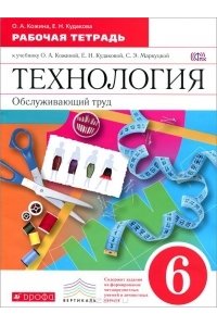 Проект по трудам 6 класс для девочек