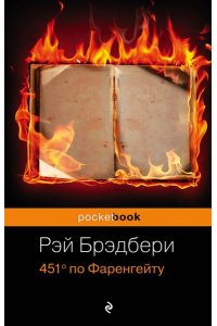 Амиталь | Книжный интернет-магазин: купить книги, новинки, учебники