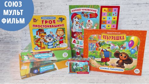 Союзмультфильм