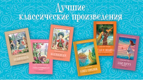 Школьная программа по чтению (Феникс)