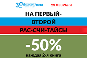 На первый-второй рас-счи-тайсь!