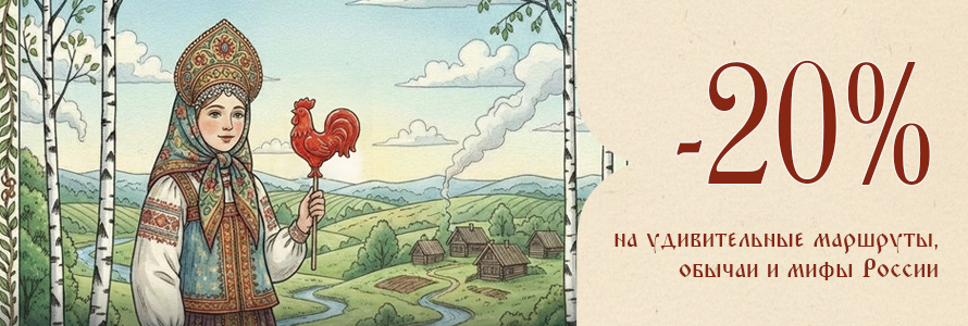 Сделано в России
