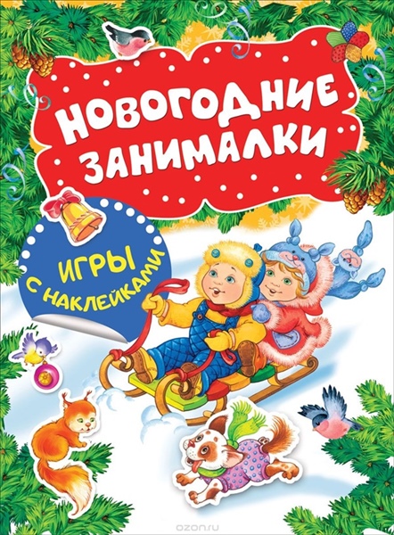 Есть Новогодние Игры Есть Новогодние Игры