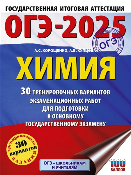 Лернер биология огэ. Сборник егэ по биологии. Егэ английский 2019. Биология (егэ). Тренировочные варианты биология 100 баллов.