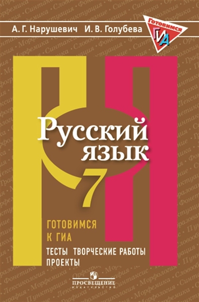 Тесты Русский Язык Новая Демоверсия 2022 Год
