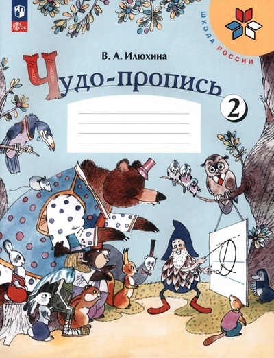 Илюхина В. А. Илюхина (Приложение 1) 