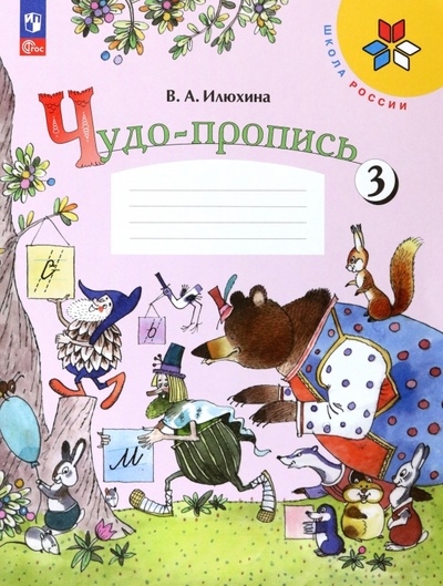 Илюхина В. А. Илюхина (Приложение 1) 