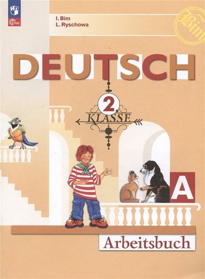 Бим Немецкий язык 2 кл. (ФП 2022) 