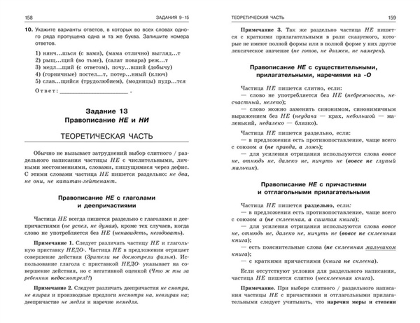 ЕГЭ-2020. Русский язык. Сборник заданий: 1000 заданий с ответами