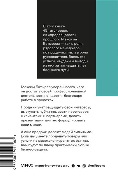 Книги Максим Батырев - скачать бесплатно, читать онлайн